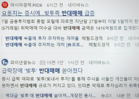 주식 반대매매 | 증거금 이해하기