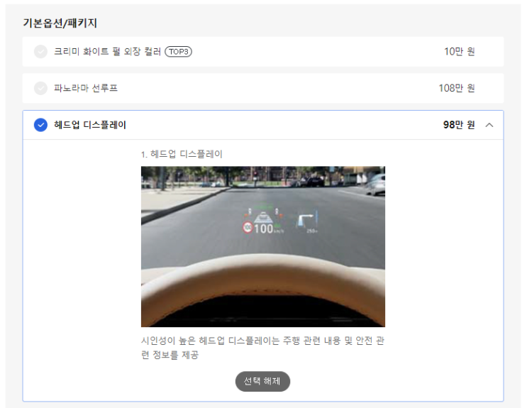  2021년형 그랜저 가솔린 3.3, 제원 및 옵션 분석