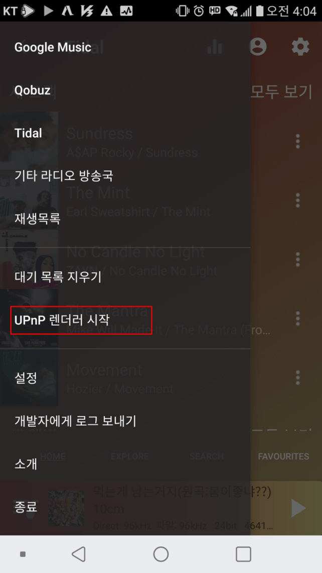  초보자를 위한 네트워크 활용 : UPnP/DLNA의 활용