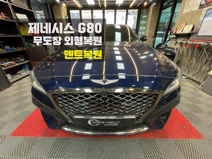  고잔동 남동공단 덴트복원 최신장비와 기술력으로.