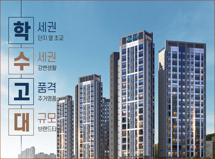  남포항 태왕아너스 모델하우스 분양가 10월 분양정보