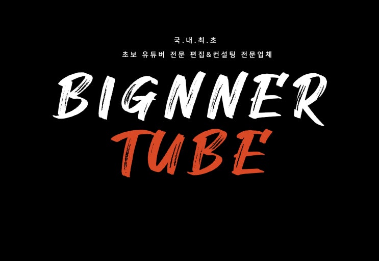  유튜브 맞구독? 추천하는 사람 당장 손절하세요