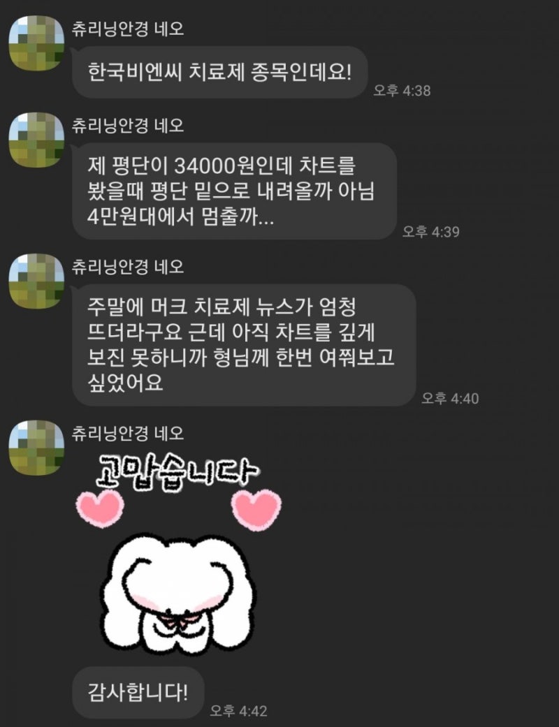 한국비엔씨 +17% : 네이버 블로그