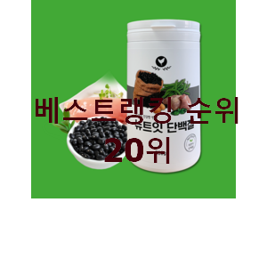  매력뿜는 임산부단백질 선택 상품순위모음