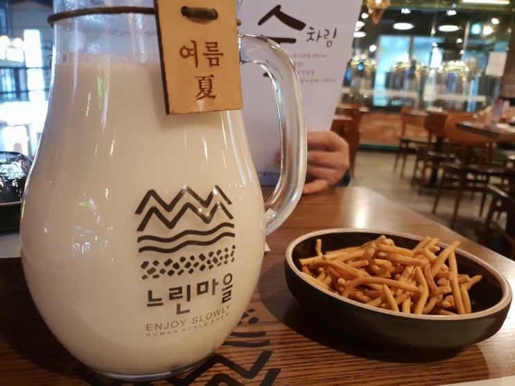  <느린마을양조장> 나의 1순위 느린마을 막걸리! 칼로리와 효능도 알아보자.