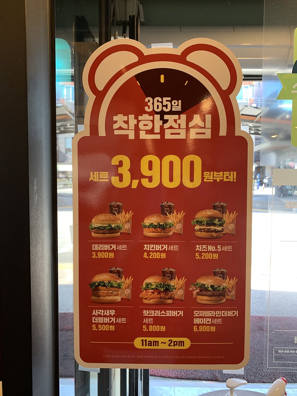 롯데리아 일동점 사진 5