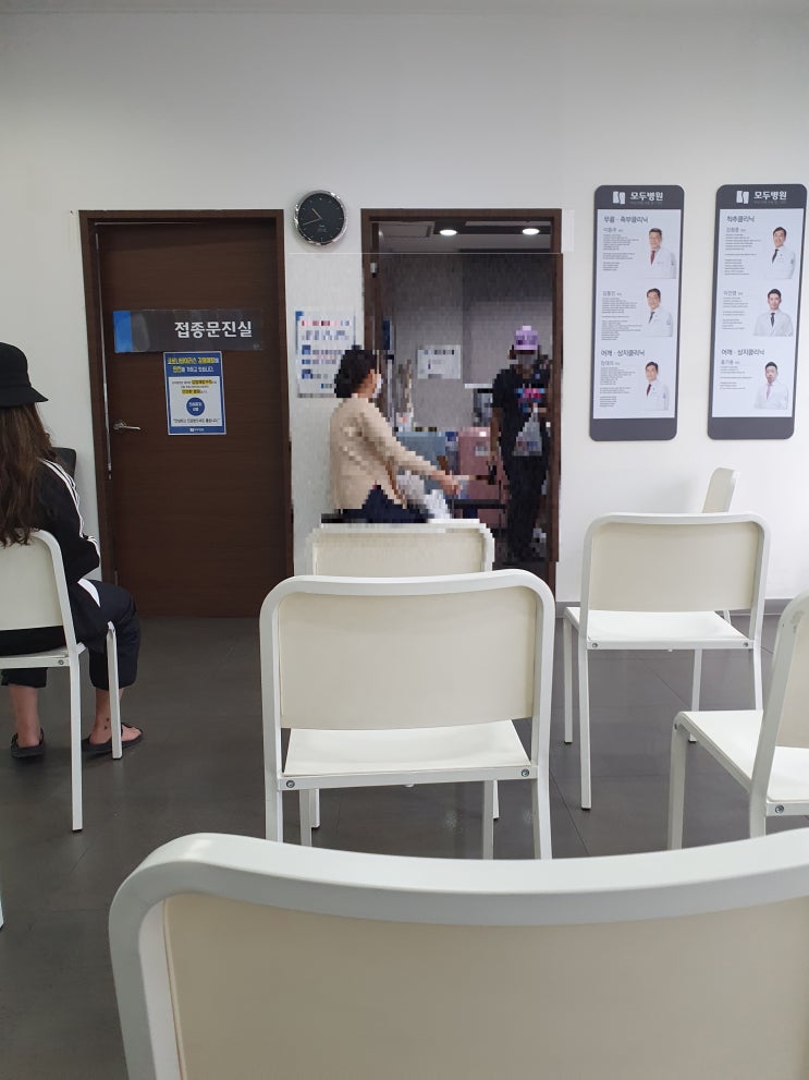  인천 논현동 모두병원 코로나 화이자 백신 2차 후기