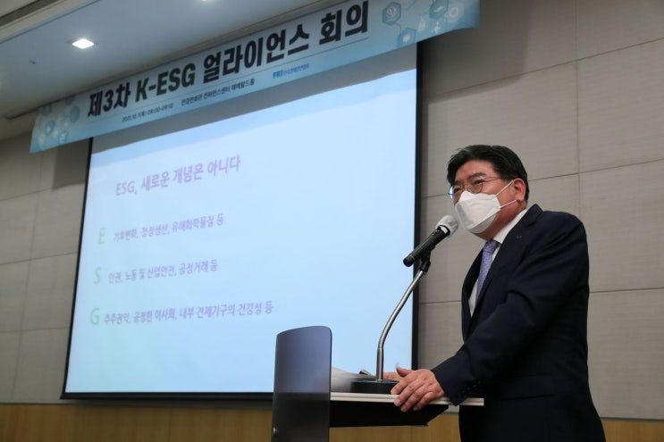 전경련·국민연금·KB그룹, 'K-ESG 얼라이언스 회의' 개최...“ESG는 전 세계적 뉴노멀”