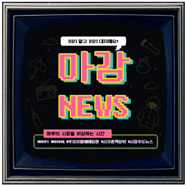 [라이프스탁] 내일 시장이 중요한 이유! (feat. 삼성전자, LG전자 잠정실적 발표)