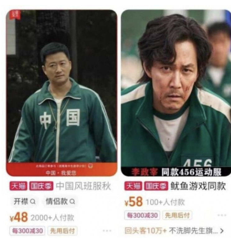 中- “오징어 게임 한국이 모방한 것”… 중국이 원조 中- “오징어 게임 한국이 모방한 것”… 중국이 원조