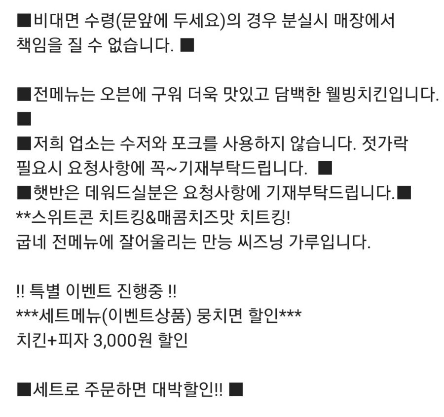 굽네치킨 비래가양점 사진 3