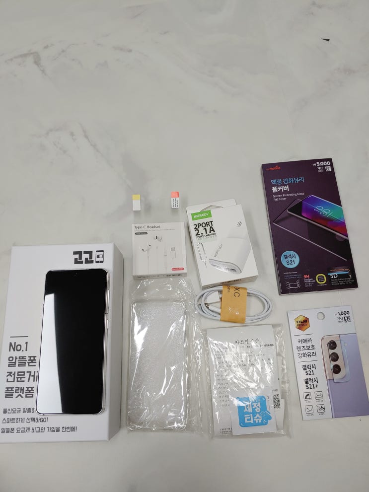  중고폰 구매 사이트 핸드폰 저렴하게 구매 방법은 고고모바일