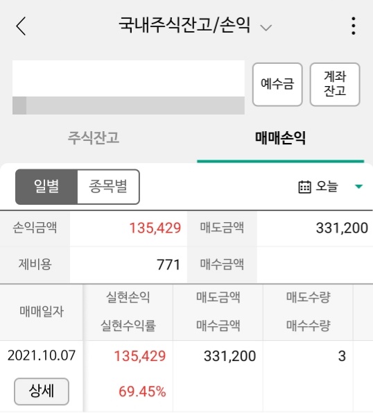  원준 공모주 수익시현(JEPI 월 배당 입금 및 재투자)