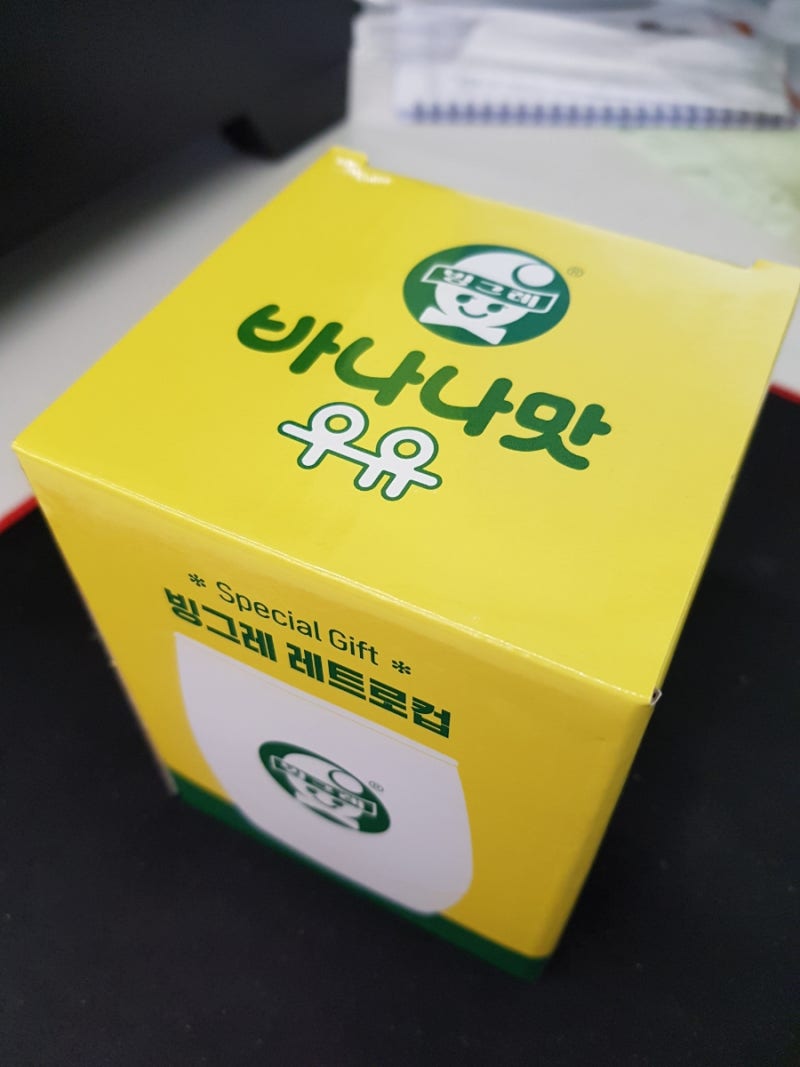 일상] 레트로컵/우육면/비트코인 : 네이버 블로그