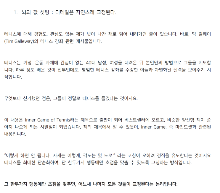  '몰입하는 뇌' 관련, 제작 현황 및 서문을 공유합니다.
