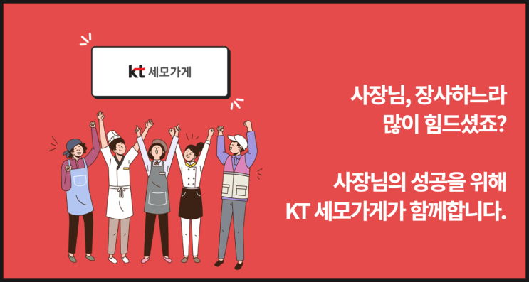  급여명세서 발급 KT세모가게로 의무사항 걱정 No