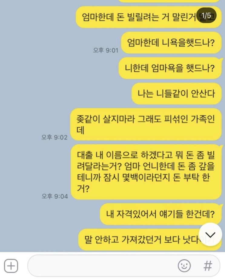  권민아 친언니 인스타 전문 신지민 초아 유경도 피해자?