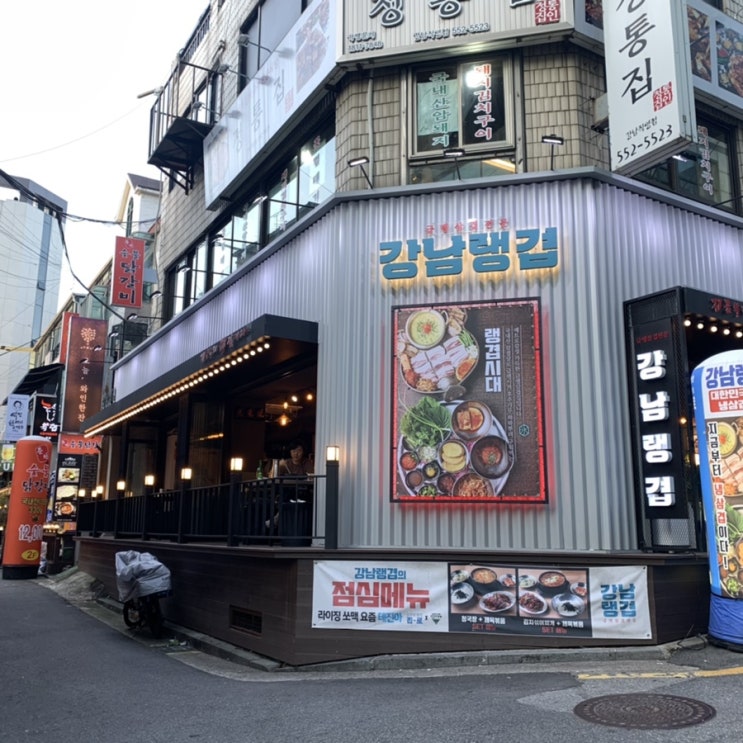  [강남맛집] 분위기있게 강남을 즐기며 먹는 냉동삼겹살과 닭발.