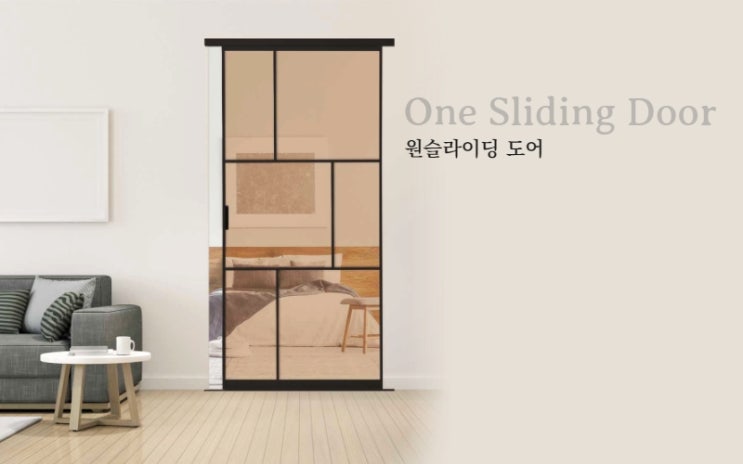  현관중문으로 원슬라이딩 도어 시공한 사례 (광주 금호 리첸시아)