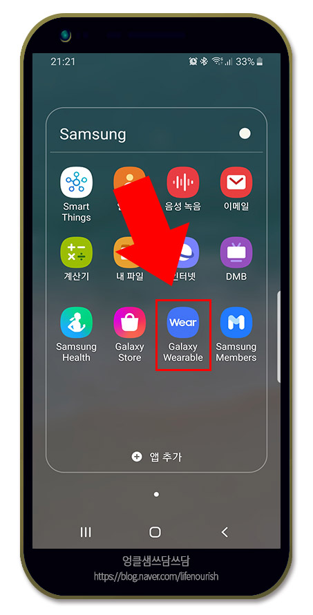  갤럭시 버즈 플러스 초기화로 블루투스 연결 안 됨 해결하기