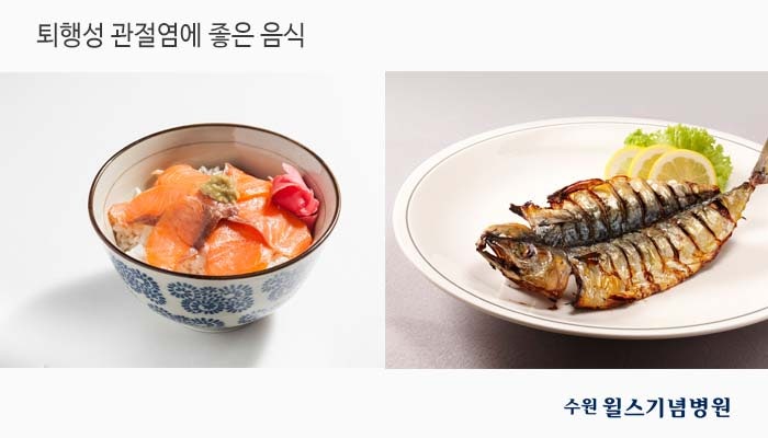 퇴행성 관절염에 좋은 음식으로 유지하는 방법 : 네이버 블로그 퇴행성 관절염에 좋은 음식으로 유지하는 방법 : 네이버 블로그