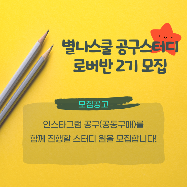  인스타그램에서 공동구매를 진행해 보실래요?