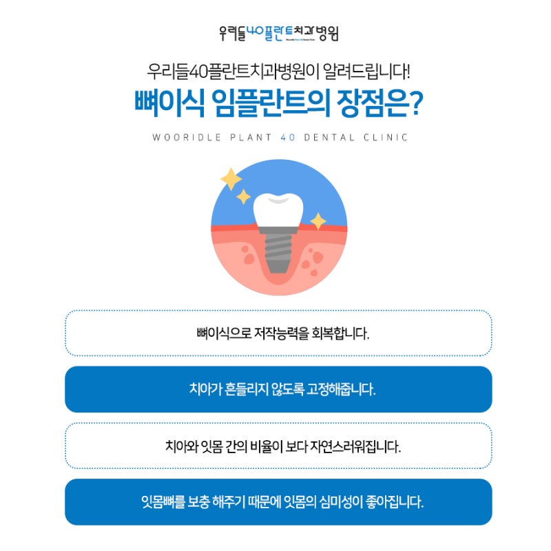 부산치경이식가격 및 주의사항 3