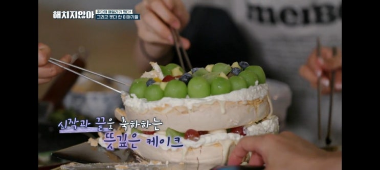  해치지않아 머랭케이크 안서리 베이킹랩