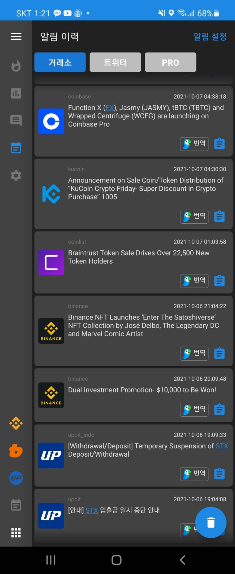 2021.10.7 펑션엑스 수익 : 네이버 블로그