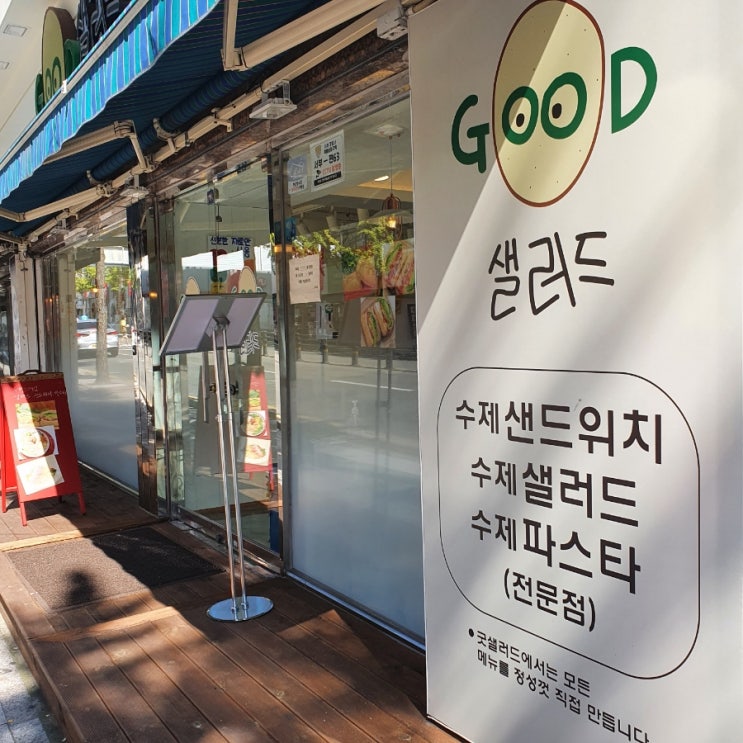 부산 서구 ] 굿 셀러드