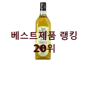  현명한선택 아보카도오일 탑20 순위 와이프가 인정하네요
