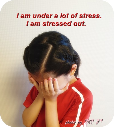  (영어 회화) I am under a lot of stress - 나 너무 스트레스 받아!