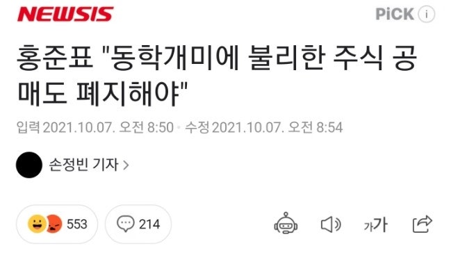 공매도 폐지 가즈아!!!! 