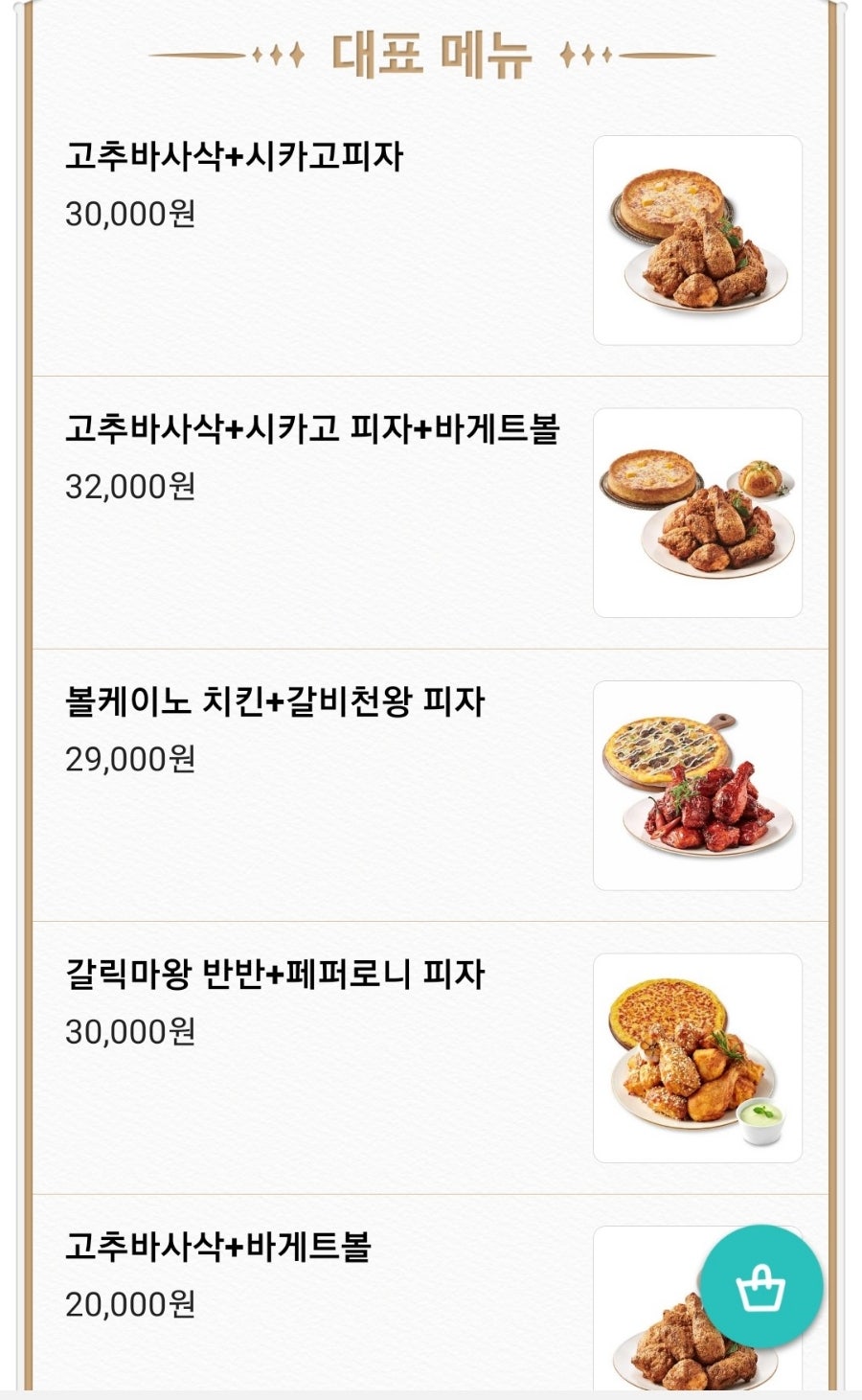 굽네치킨 비래가양점 사진 4