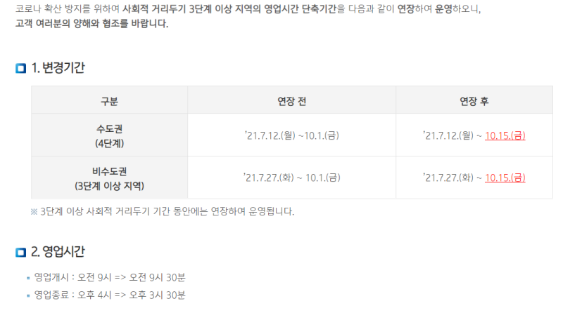 IBK 기업은행 영업시간/점심시간 및 인터넷뱅킹 점검시간 (이체수수료) : 네이버 블로그 Ibk 기업은행 영업시간/점심시간 및 인터넷뱅킹 점검시간 (이체수수료) : 네이버 블로그