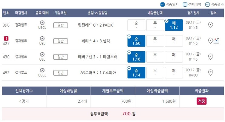 2021년 프로토 73회 승부식