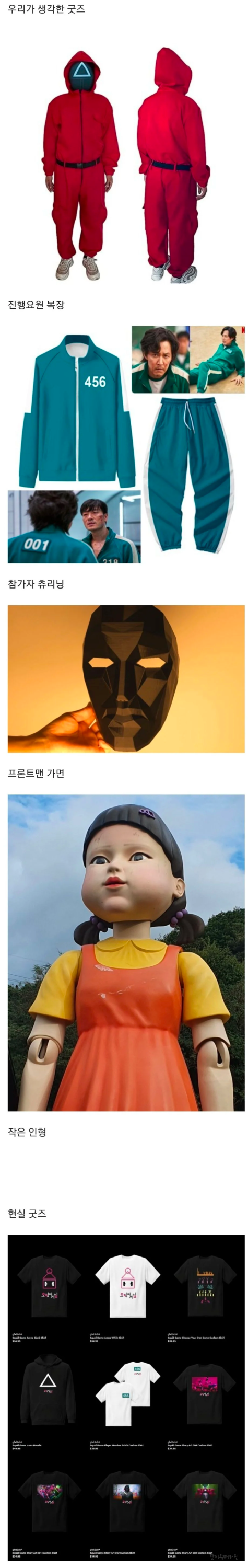 오징어게임 굿즈 해외반응 현재 시즌 2에 어떤 게임이 나오게 될까? 오징어게임 굿즈 해외반응 현재 시즌 2에 어떤 게임이 나오게 될까?