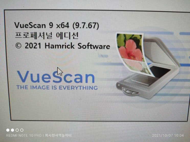 최고의 스캔 프로그램 뷰스캔,VueScan-김해컴퓨터수리
