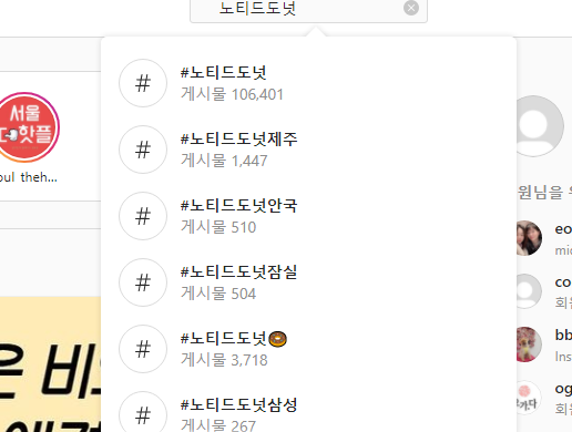  노티드도넛은 창업할 수가 없습니다 오로지 직영점만 운영 중