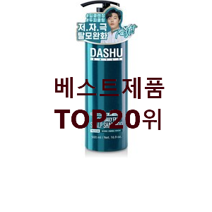  행복한선택 패스트샴푸 물건 저렴하게 사는법