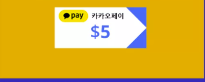  알리익스프레스 10월 프로모션코드: $5할인 feat 카카오 페이