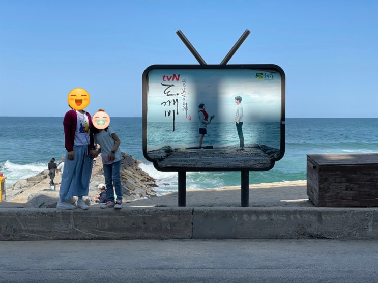  도깨비 촬영지 - 주문진 방파제