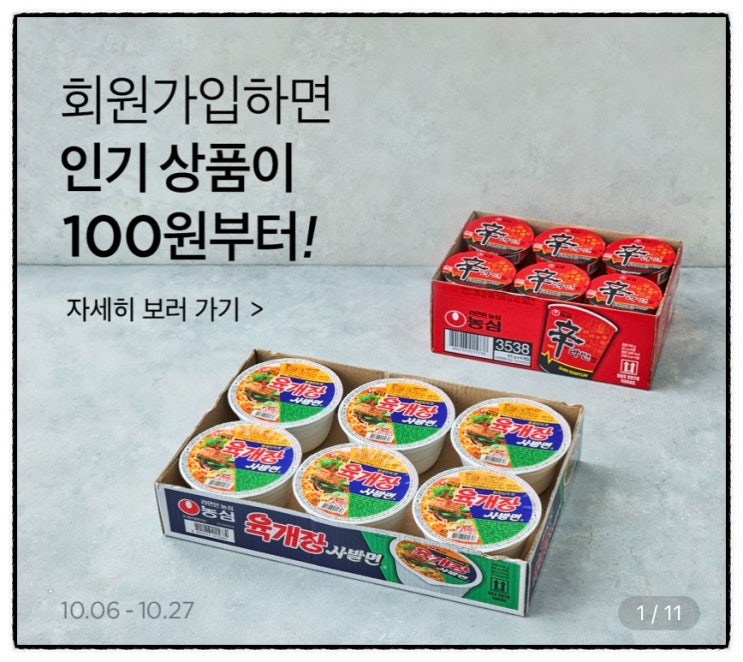  마켓컬리 신규 회원가입 혜택 정리 : 10월 마켓컬리 무조건 가입해야하는 이유! , 추천인코드