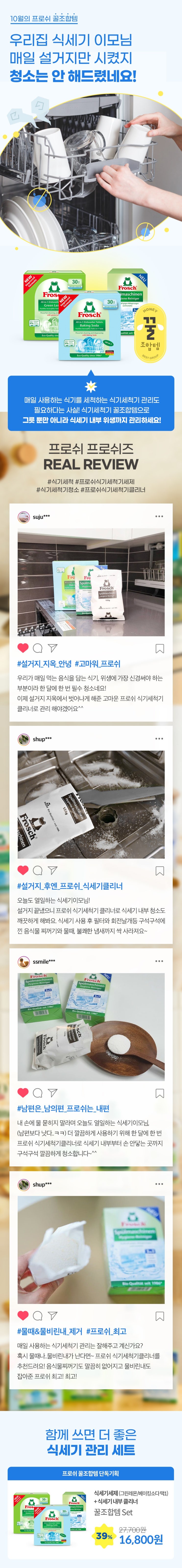  프로쉬 10월 이벤트 0원 찬스