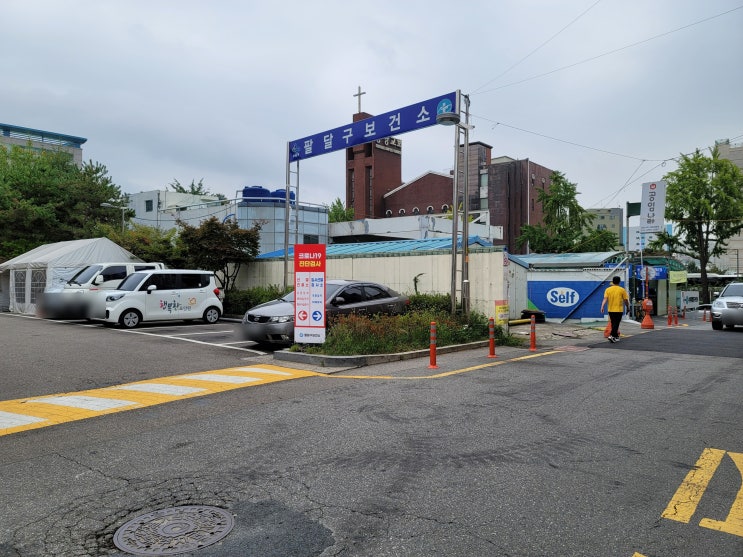 코로나 검사 수원 팔달구 보건소와 영통구 보건소 임시 선별 진료소 장단점 비교 검사 비용 무료 코로나 검사 수원 팔달구 보건소와 영통구 보건소 임시 선별 진료소 장단점 비교 검사 비용 무료