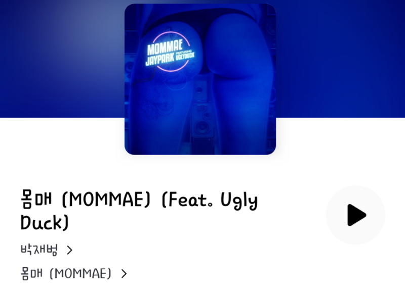 스우파 허니제이 절친 박재범 몸매 (MOMMAE) (Feat. Ugly Duck) 가사 영어 파트 해석 뜻 의미 섹시한 ....