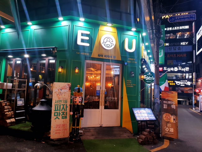  서면EU: 서면피자맛집/서면파스타 맛집