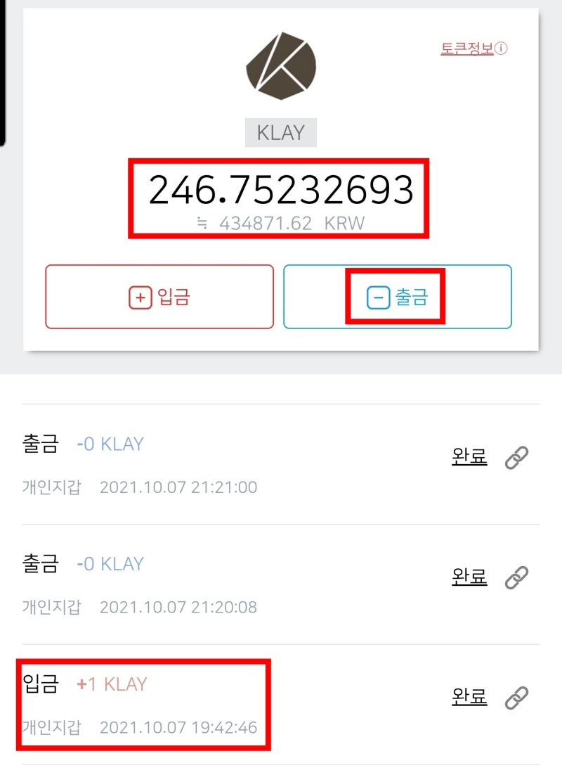 톡큰(TALK) 현금화 해보기 : 네이버 블로그