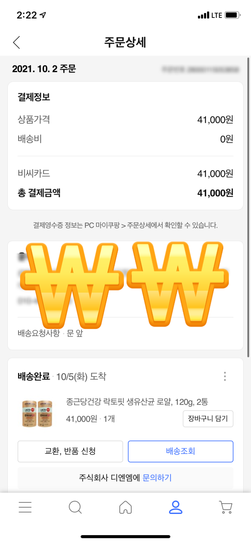 종근당 유산균 종근당 유산균