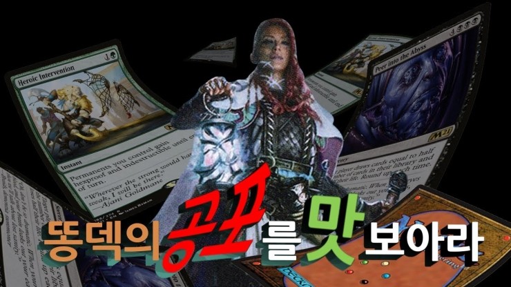  테르그리드 원툴 똥덱 (매직더개더링 아레나)